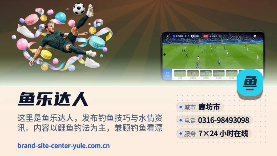 了解鱼乐达人
